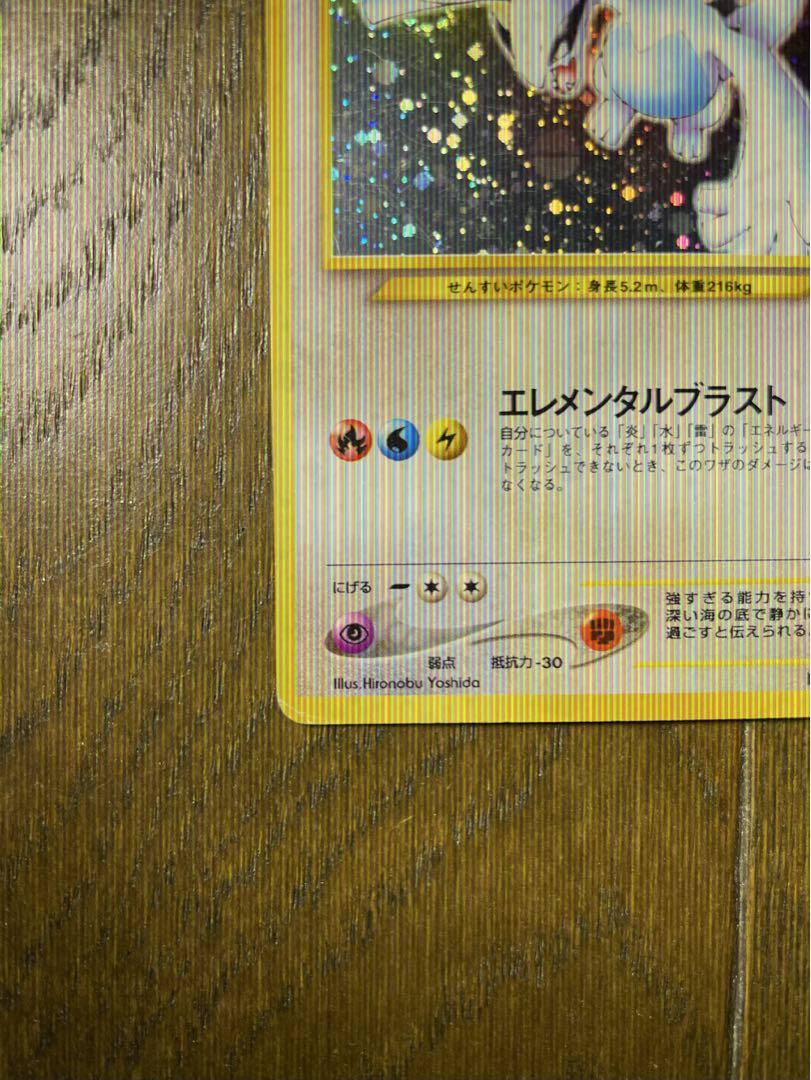 ルギア 旧裏 ★ 拡張パック第1弾 金、銀、新世界へ…