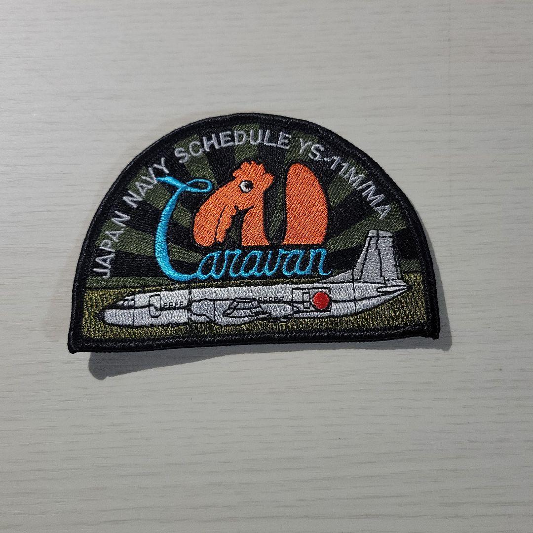 ３０２０、自衛隊パッチ