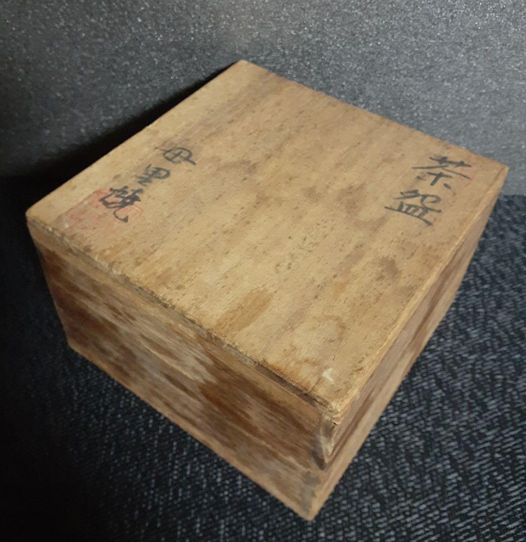 島根県　松江藩支藩　母里藩御用窯　母里焼　茶碗　大振り茶碗　共箱　茶道具　茶器