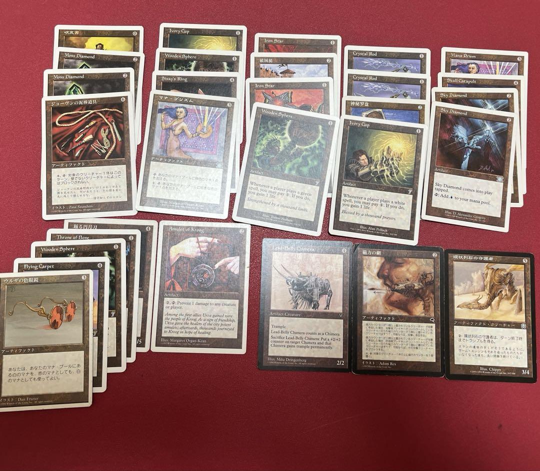 マナ・リグ (The Mana Rig) · Dominaria United Commander (DMC) #28 · Scryfall  Magic The Gathering Search