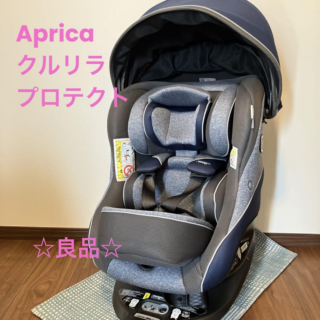 Apricaアップリカ クルリラ プロテクト R129 ISOFIX 楽天市場】【数量限定プレゼント】 アップリカ クルリラ