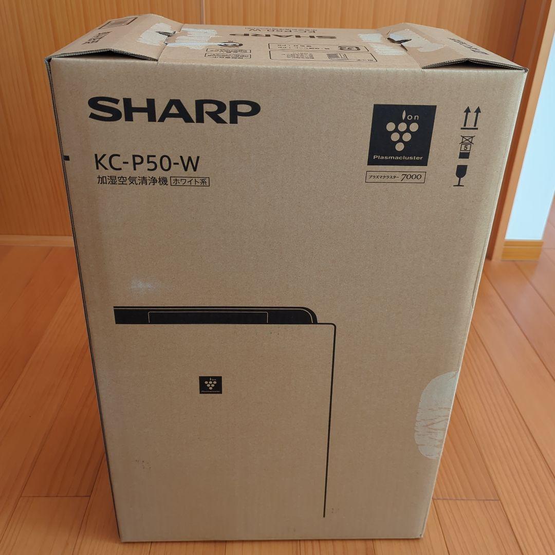 SHARP KC-P50-W WHITE シャープ 加湿空気清浄機 新品未使用