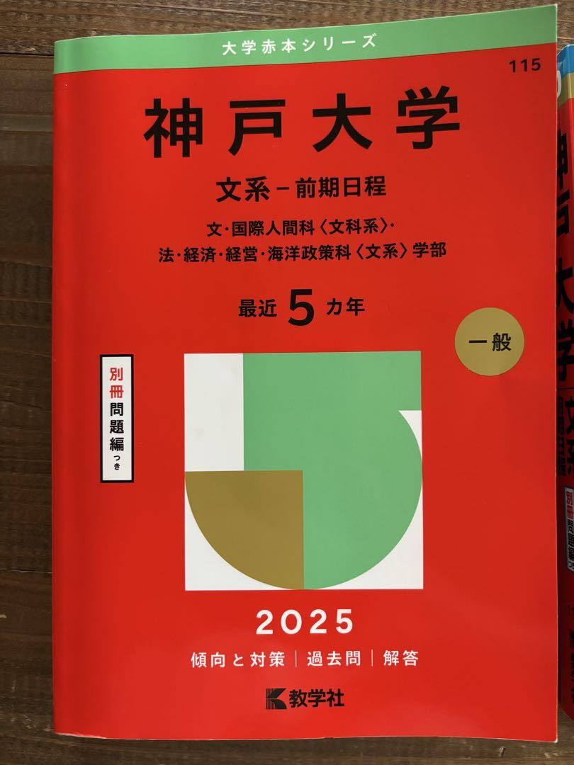 赤本　名古屋大学　文系　前期日程　1995年～2018年 24年分 北海道大学（文系－前期日程） (2025年版大学赤本シリーズ