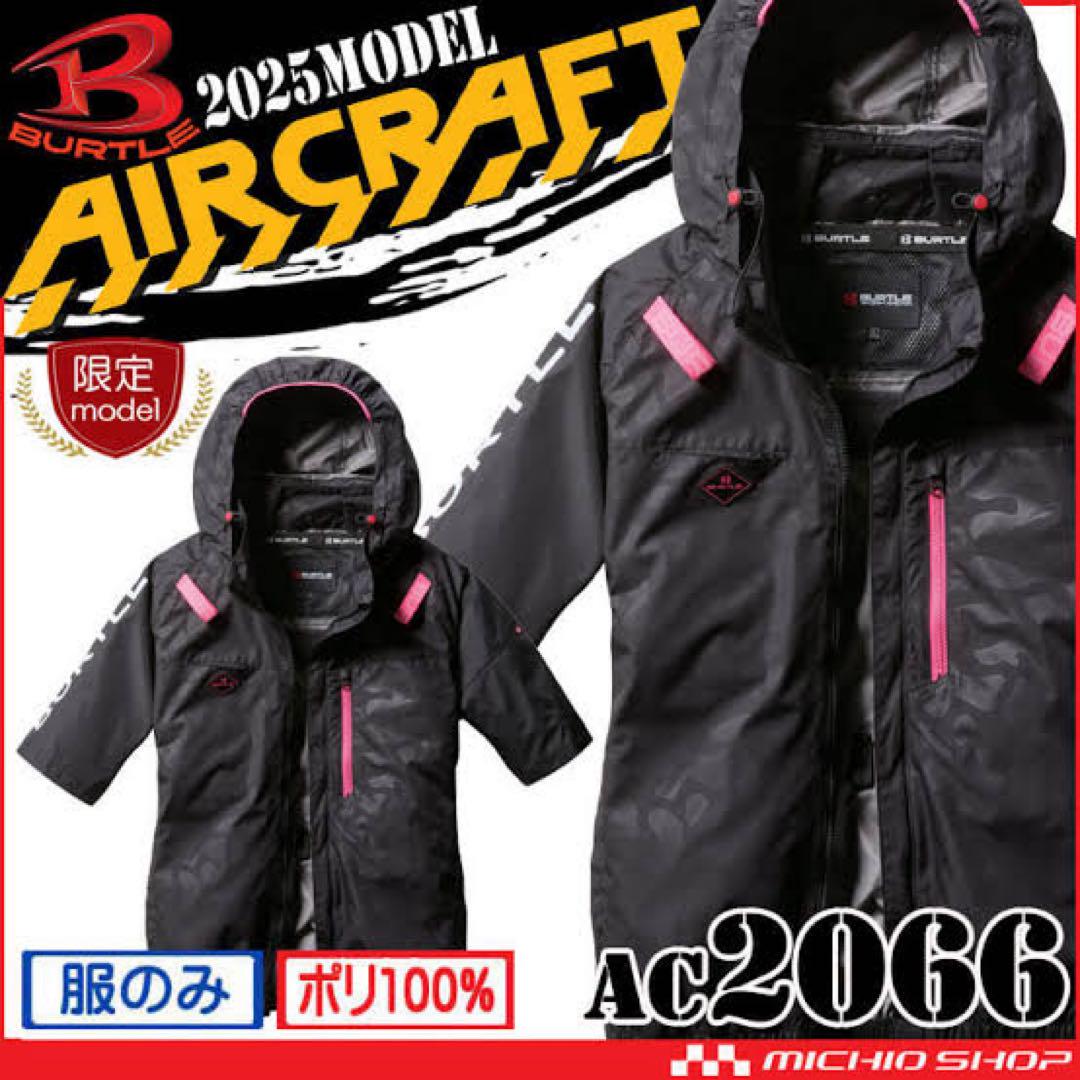 BURTLEバートル空調服　Lサイズ