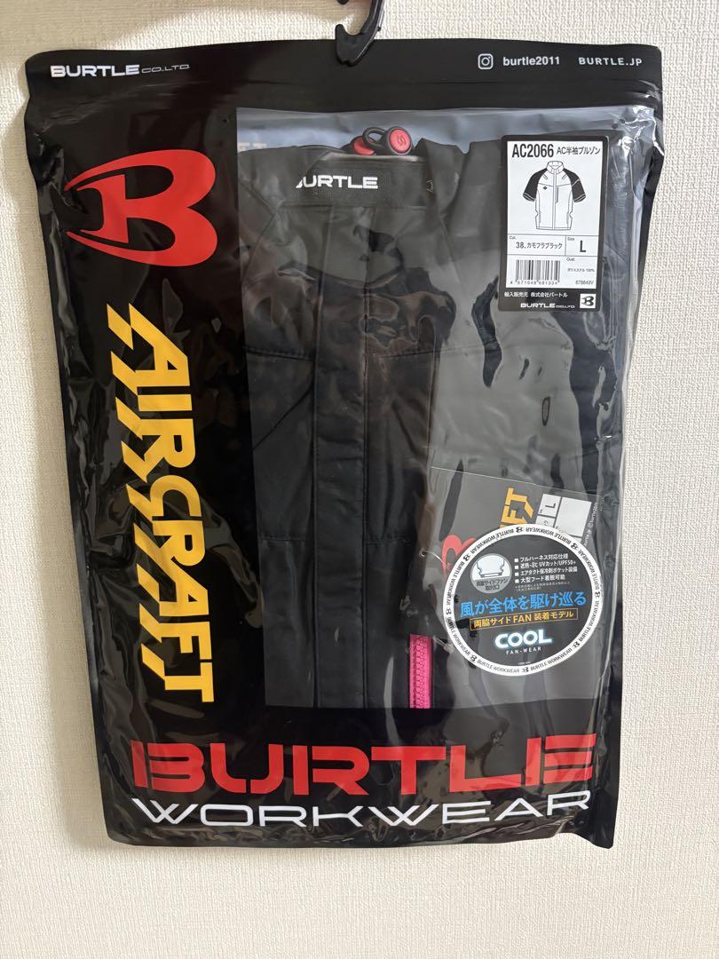 BURTLEバートル空調服　Lサイズ