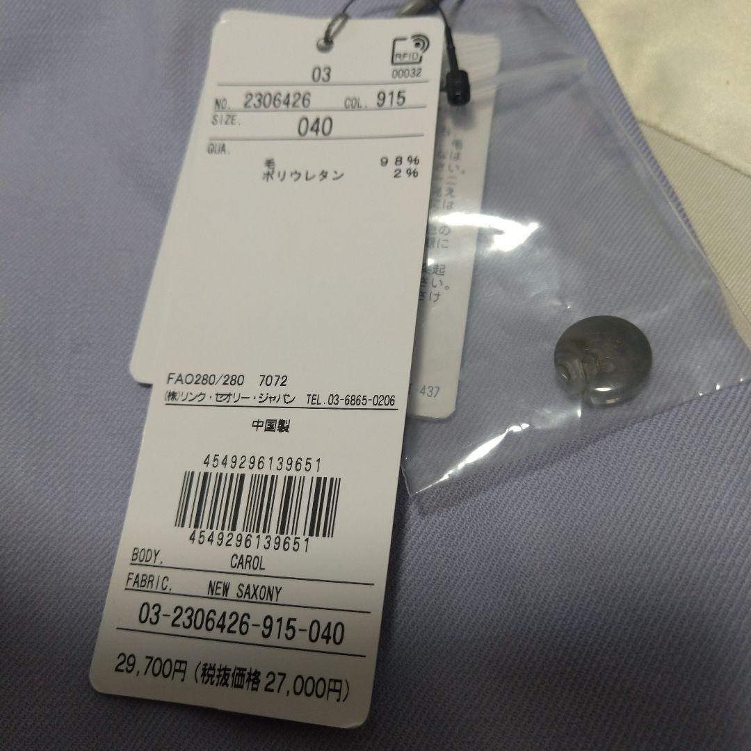 セオリーリュクス 未使用タグ付 テーパードパンツ