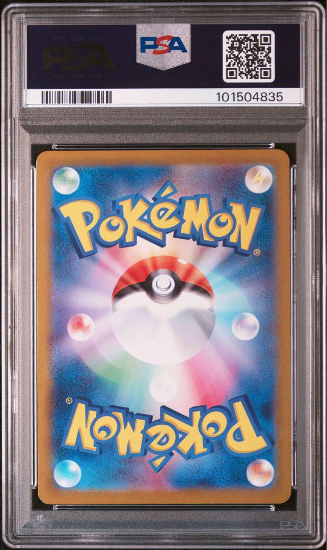 【PSA10】最安　Classic 9連番　御三家　リザードン　フシギバナ