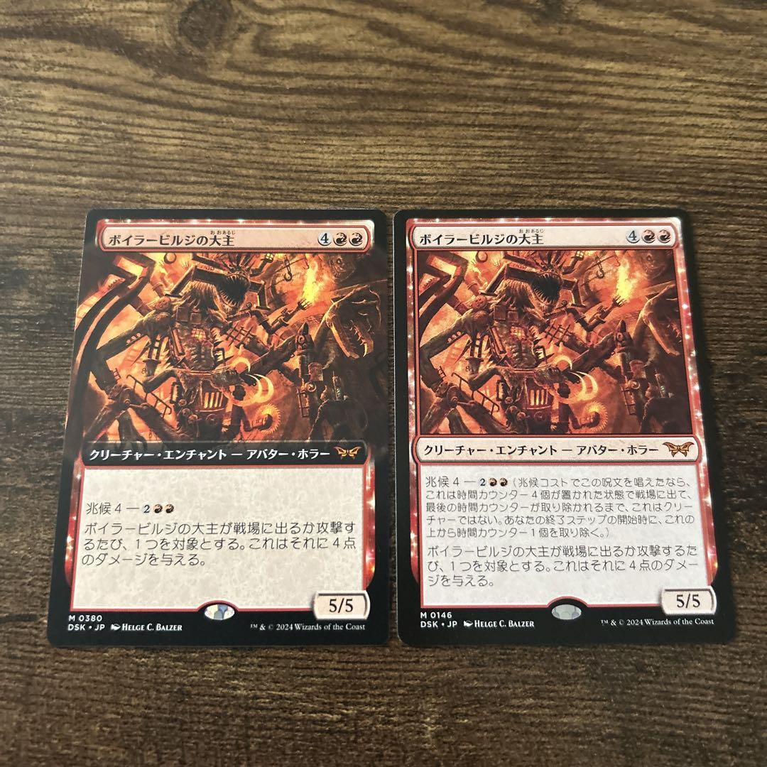mtg ボイラービルジの大主4枚セット MTG ボイラービルジの大主 英語 foil - メルカリ