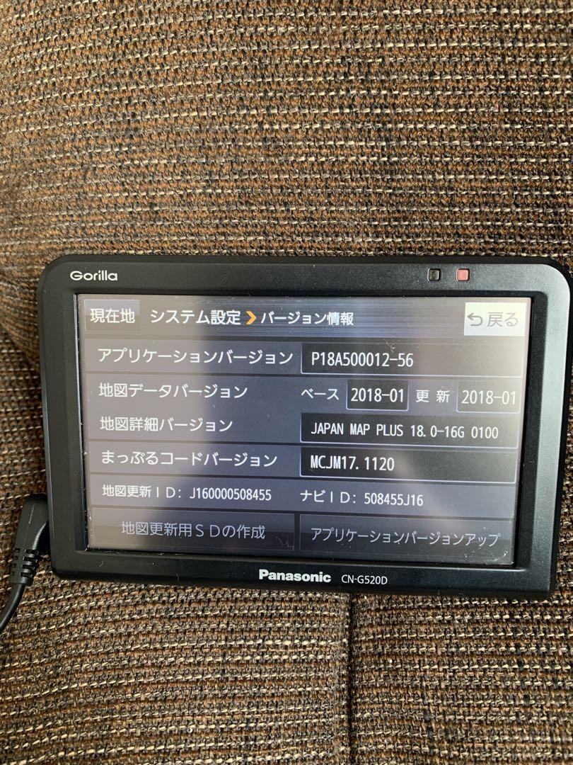 P*m様 パナソニックCN-G520D