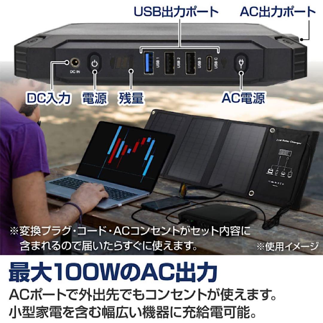 ポータブル電源　モバイルバッテリー　AC出力・USB-C端子使えます　PSE認証