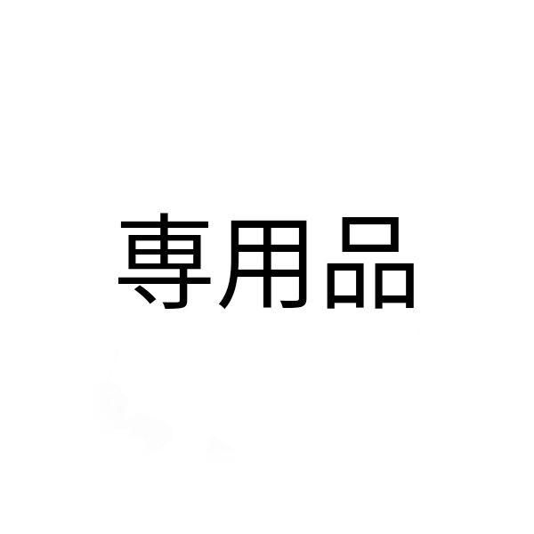 期間限定】 専用品1RW その他 - unionky911.org
