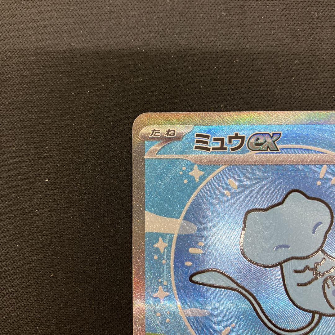 ポケモンカード ミュウex SAR 347/190 ②