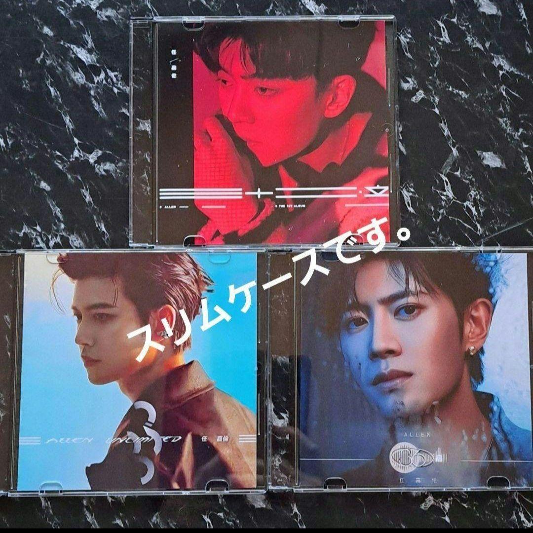 ♡任嘉伦 アレン・レン❣️CD 3枚組【三十二立-33-36·启】24曲