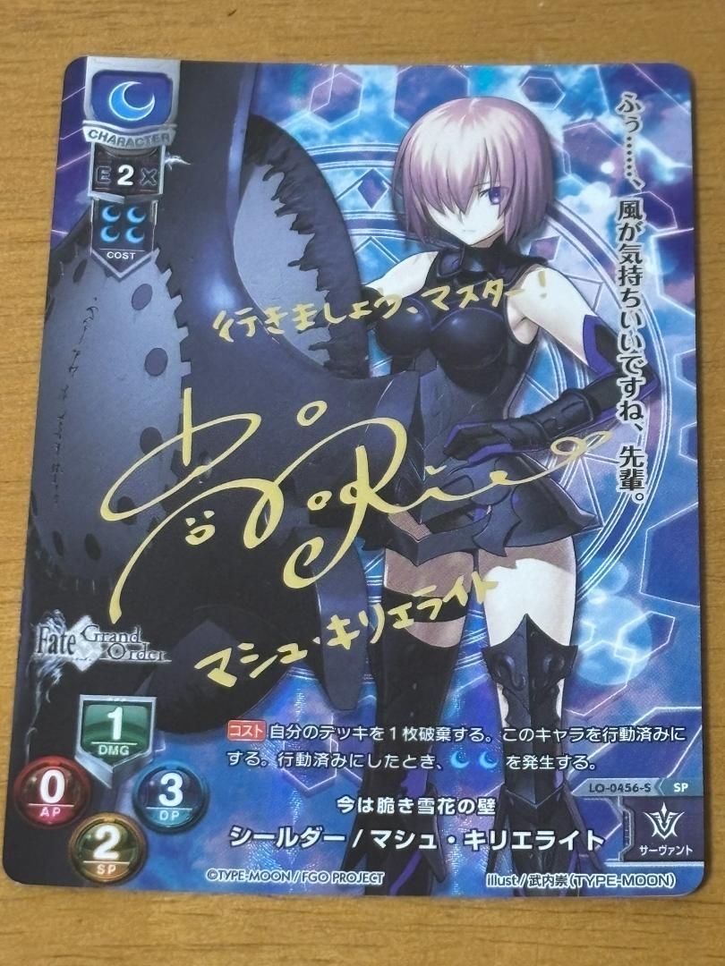 即購入不可 Lyceeカードゲーム SPサイン マシュ・キリエライト lycee リセ マシュ・キリエライト SP サイン - メルカリ