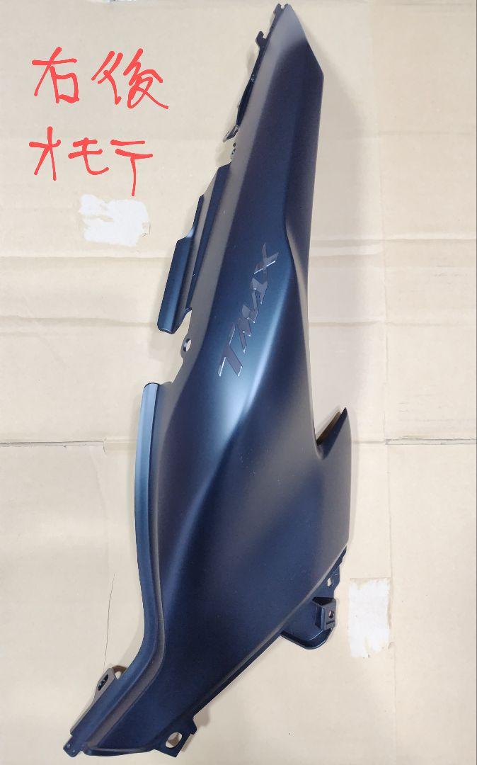 TMAX560 2022 マッドダークグリーン外装７点