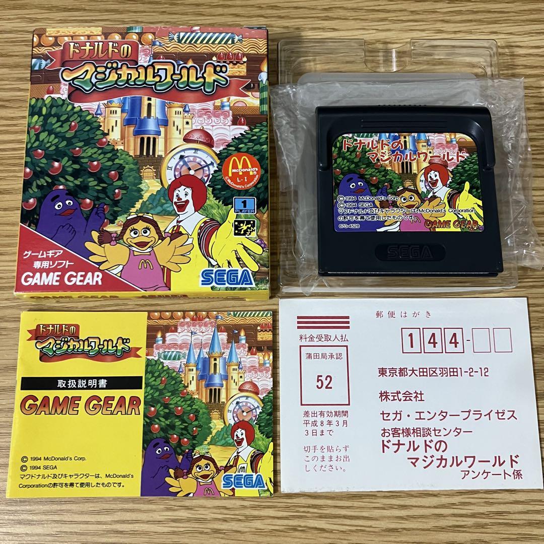 ゲームギア/GAME GEAR/ドナルドのマジカルワールド カセット/ソフト/■ Amazon | マクドナルド~ドナルドのマジカルワールド 【ゲーム