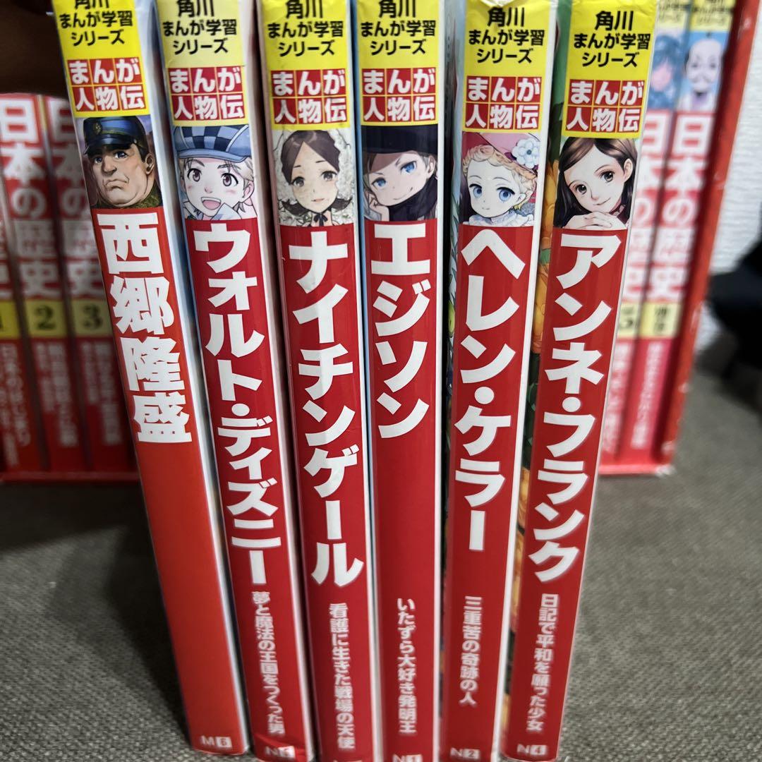 角川まんが学習シリーズ 日本の歴史 全15巻+別巻2冊+人物伝1冊 セット Amazon.co.jp: 角川まんが学習シリーズ 日本の歴史 全15巻+別巻1