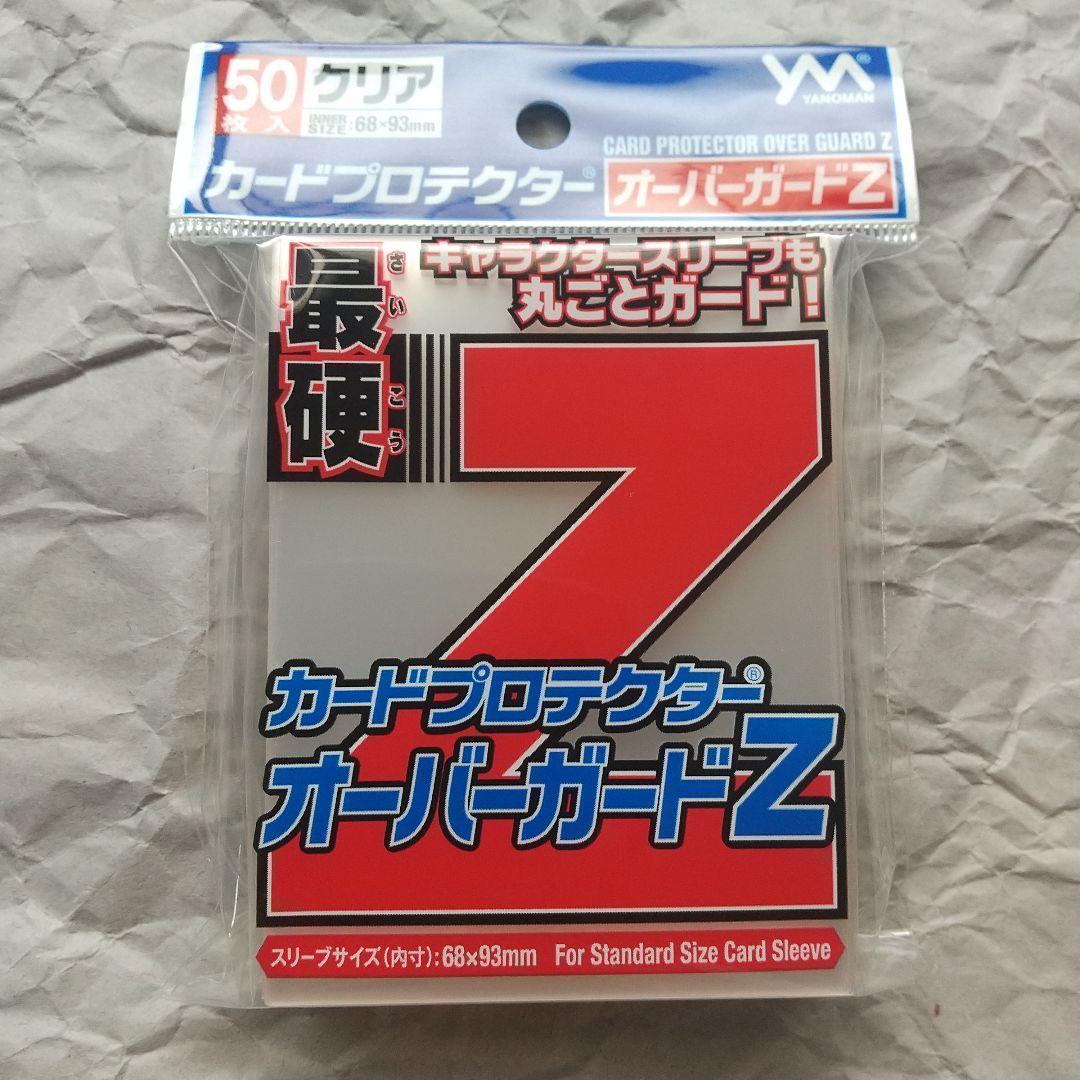 やのまん 【新品】やのまん カードプロテクターオーバーガードZ