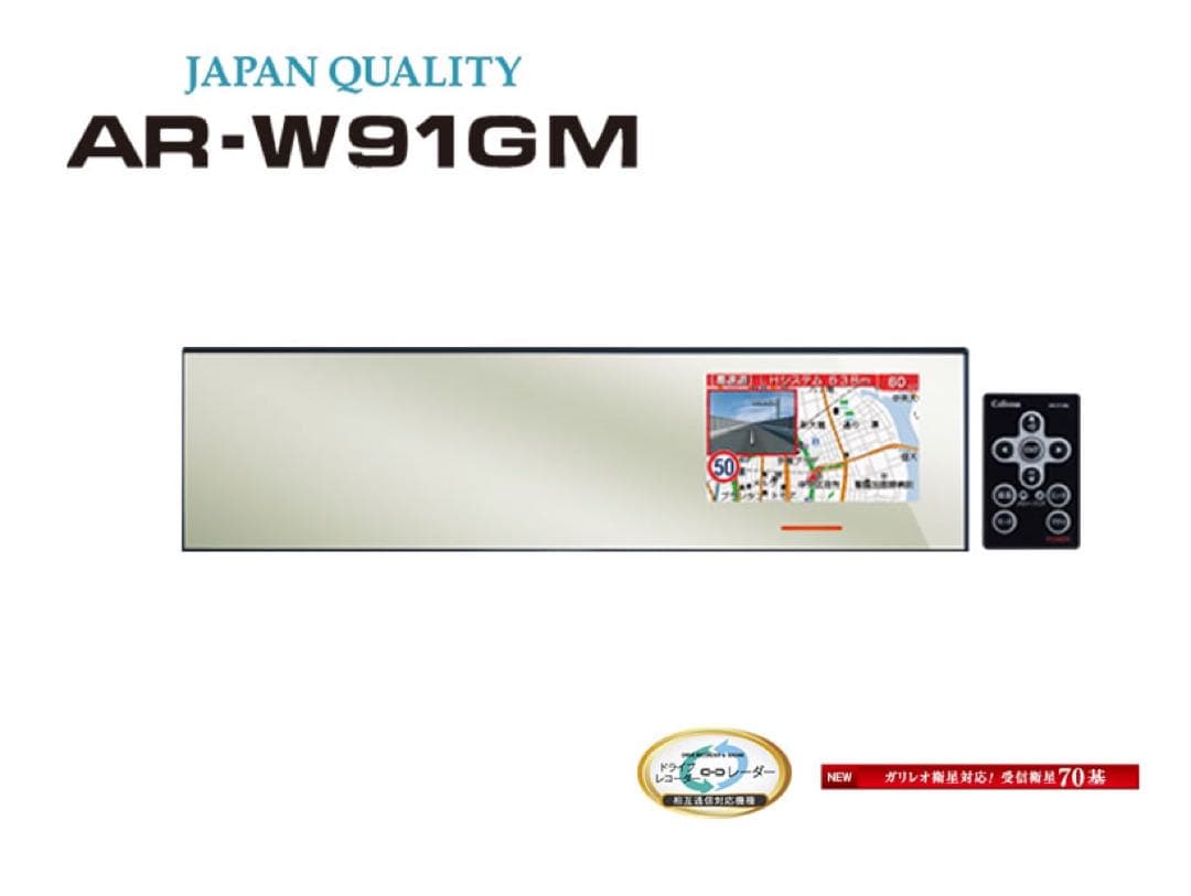 セルスターAR-W91GMレーダー探知機&CSD-600FHRドラレコ作動OK!