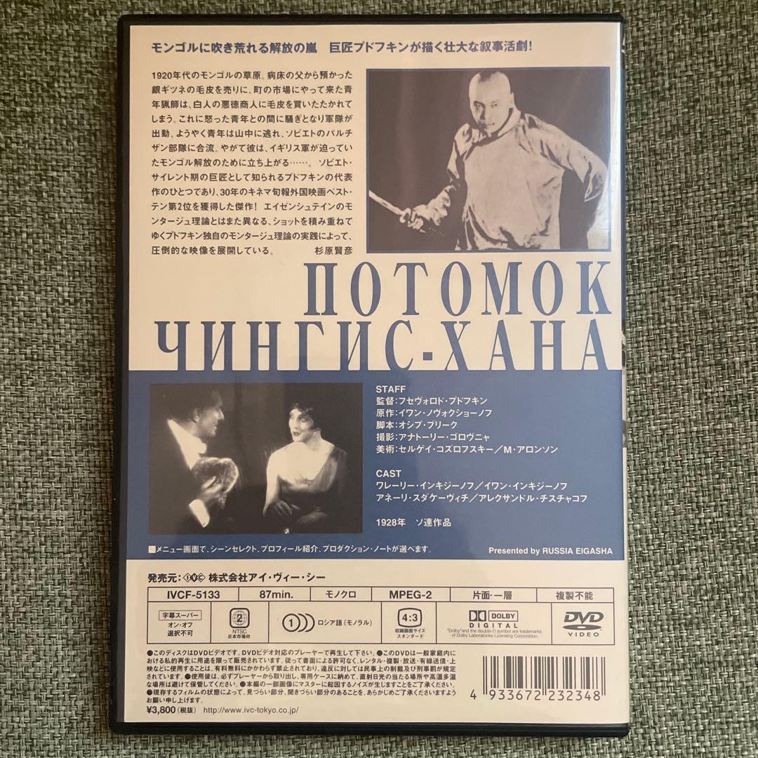 激レア‼️唯一の出品‼️絶版‼️アジアの嵐('28ソ連) 激レア‼️唯一の出品‼️絶版‼️アジアの嵐('28ソ連)