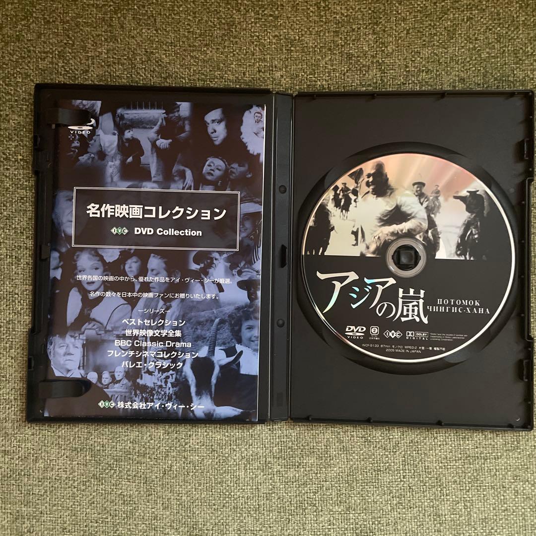 激レア‼️唯一の出品‼️絶版‼️アジアの嵐('28ソ連) 激レア‼️唯一の出品‼️絶版‼️アジアの嵐('28ソ連)