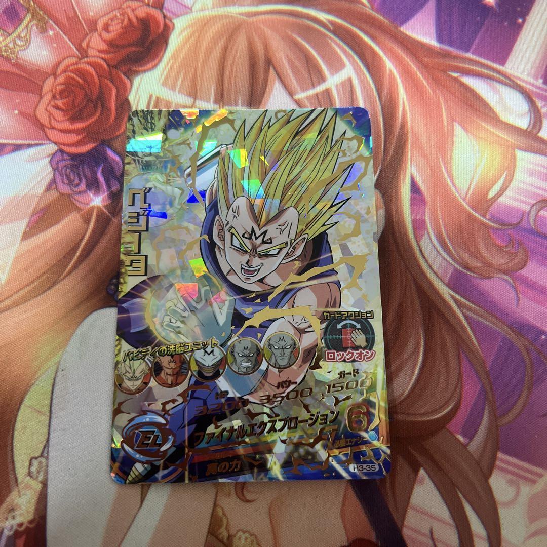 ドラゴンボールヒーローズ　h3-35 ベジータ psa10 スーパードラゴンボールヒーローズ ベジータ H3 - メルカリ