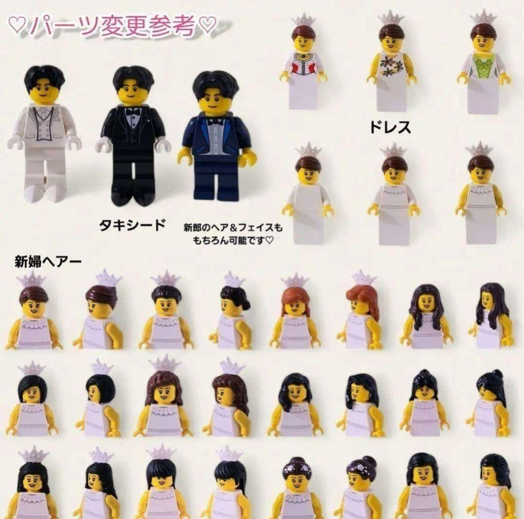 レゴ ミニフィグ♡ ウェディング 結婚証明書 リングピロー ウェルカムスペース㊲