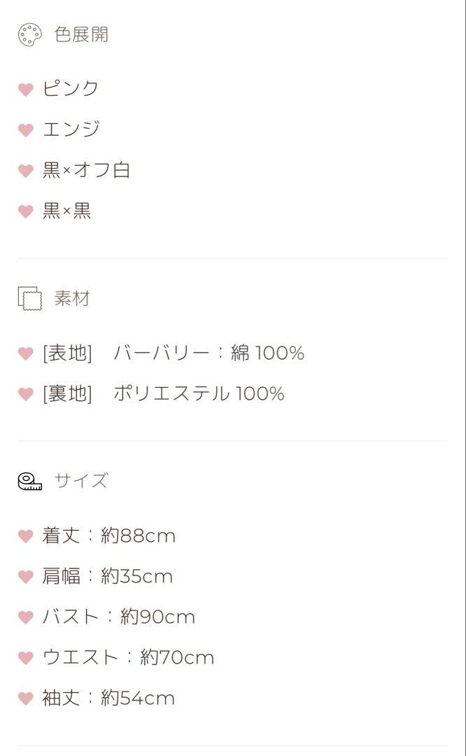 BABY, THE STARS SHINE BRIGHT　エリザベスワンピース