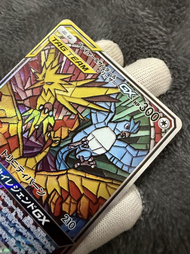 即日発送☆ポケモンカード ファイヤー＆サンダー＆フリーザー GX SR SA