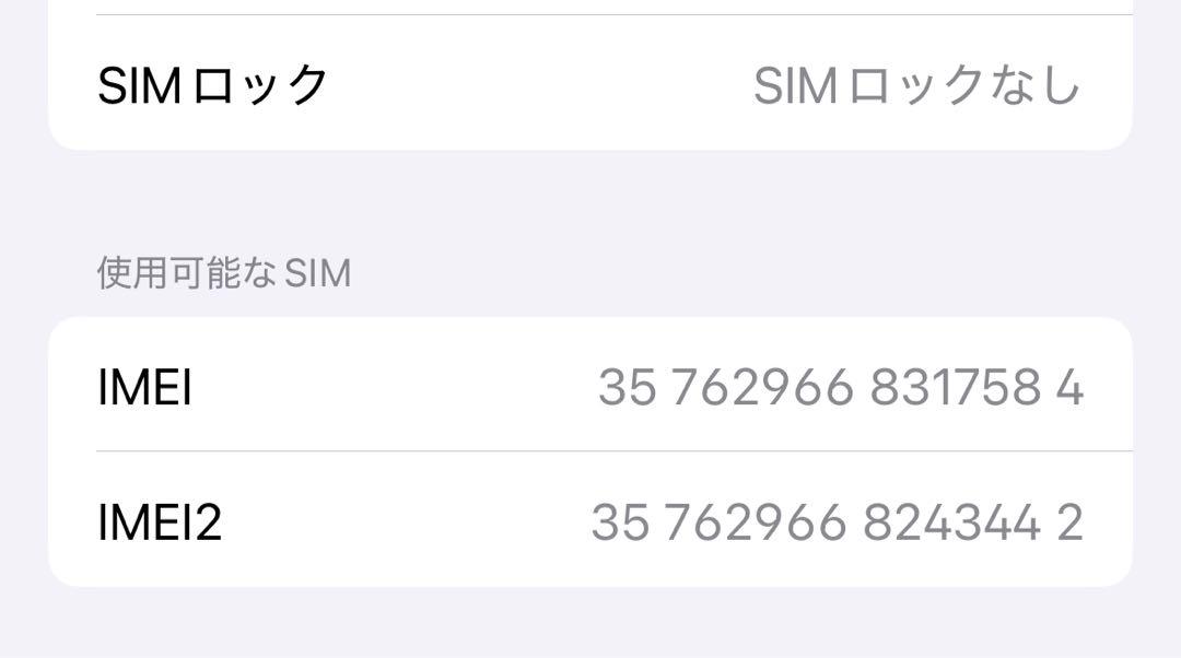 assy様iPhone14Pro512GB ディープパープル|純正ケース付き