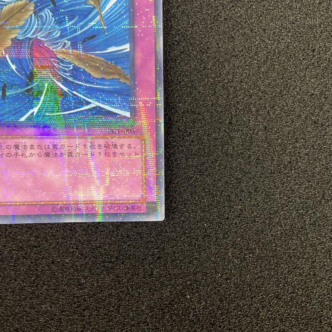 遊戯王OCG 砂塵の大竜巻 PCパラレル ノーマルパラレル 遊戯王 砂塵の大竜巻 ノーマルパラレル PC - メルカリ
