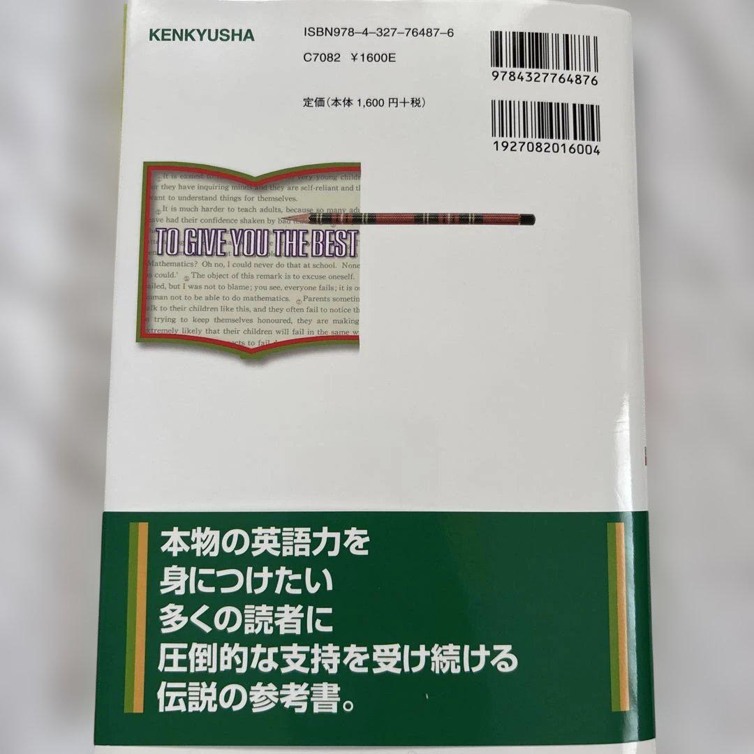 英文法教室 伊藤和夫 KENKYUSHA 英文法教室 / 伊藤 和夫【著】 - 紀伊國屋書店ウェブストア
