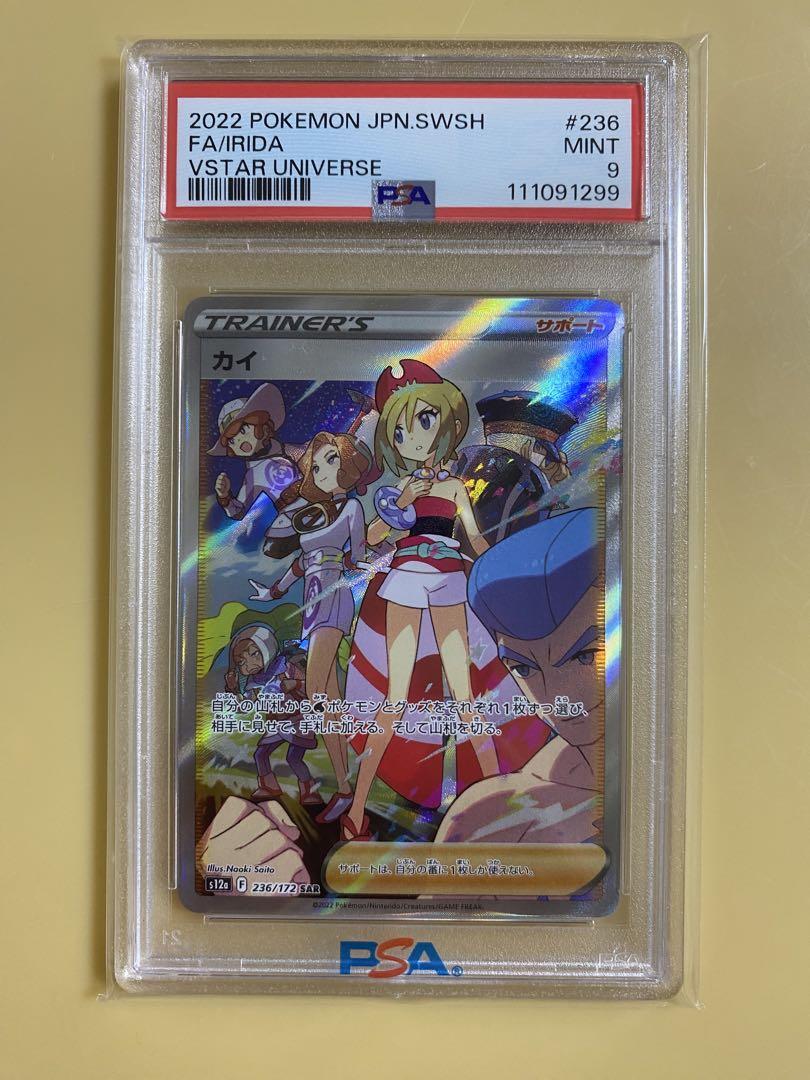 PSA9」 カイSAR スグリ SAR - メルカリ