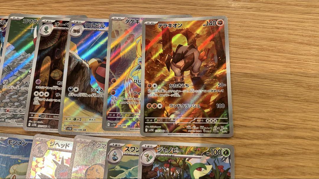 ブラックボルト ホワイトフレアARまとめ売り 19枚 - メルカリ