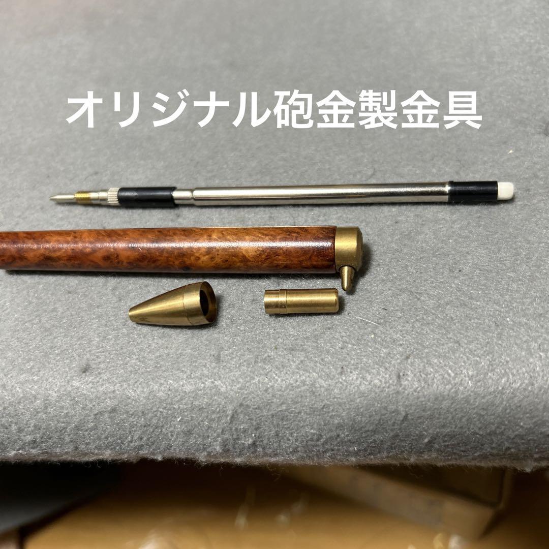 スプリームスタイル　オリジナル　シャープペン　砲金製金具