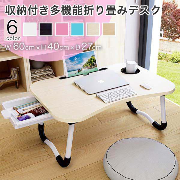 ミニテーブル パソコンデスク 省スペース 折りたたみ