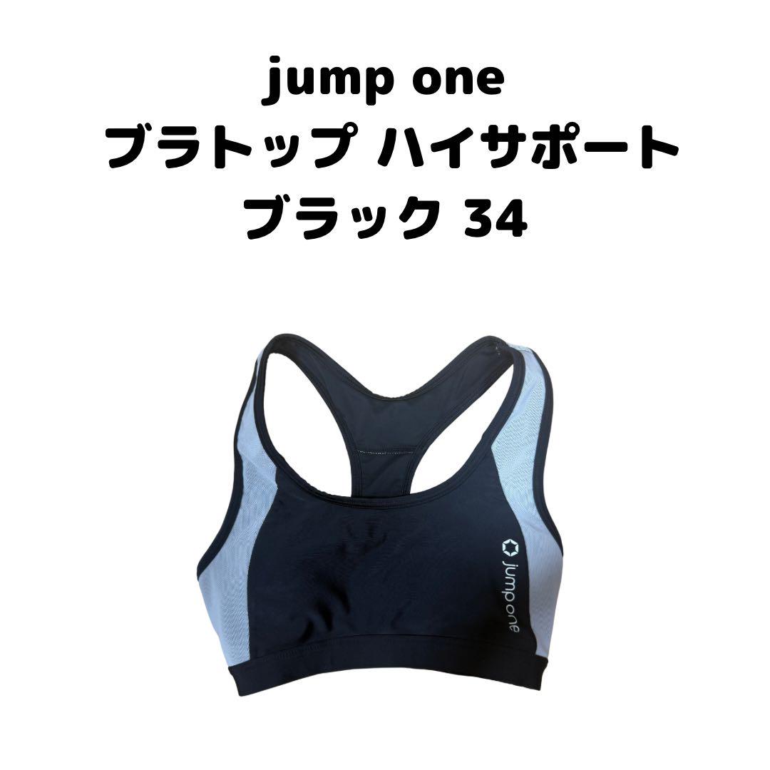 Jumpone ジャンプワン ブラトップ ハイサポート ブラック 34