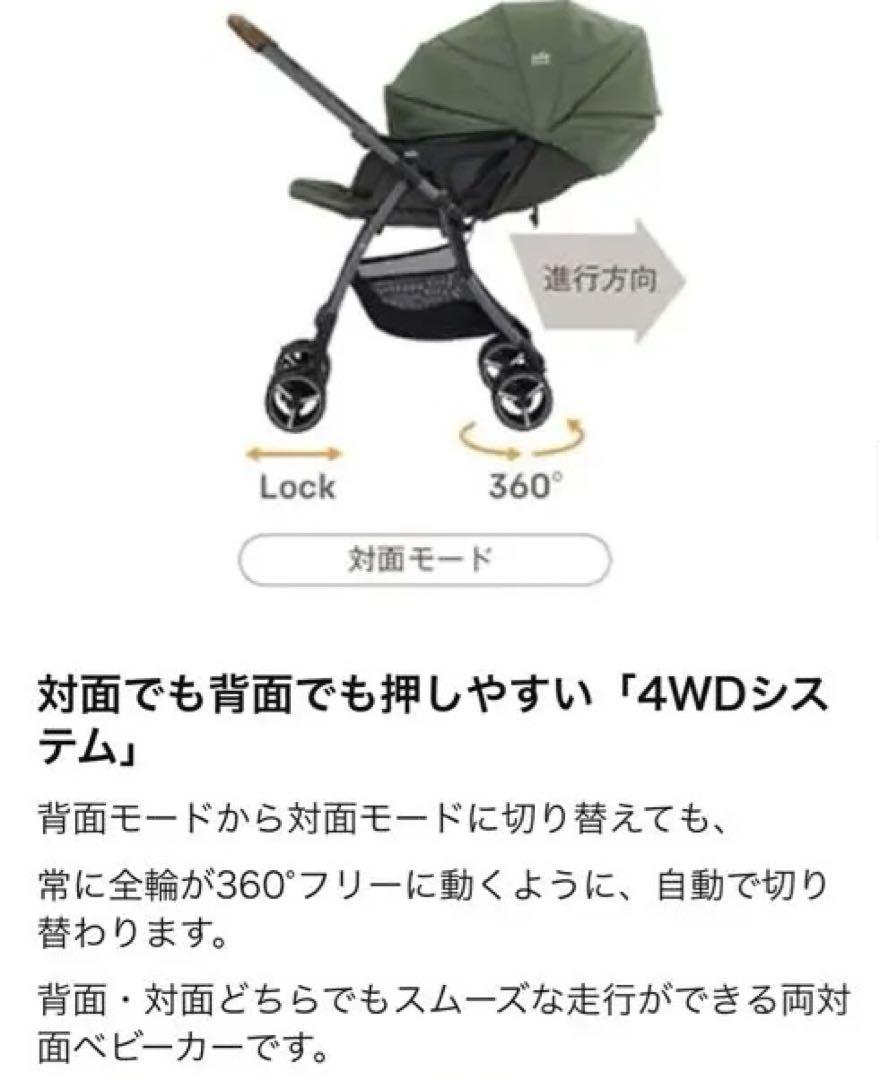 joie ベビーカー　ジョイー　スマバギ4WD 美品