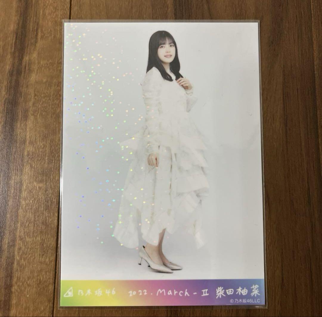 柴田柚菜さん 生写真 SR 4枚セット 紅白2021衣装 乃木コレ