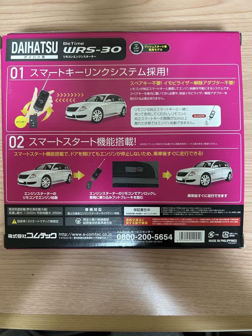 COMTEC DAIHATSU用リモコン WRS-30