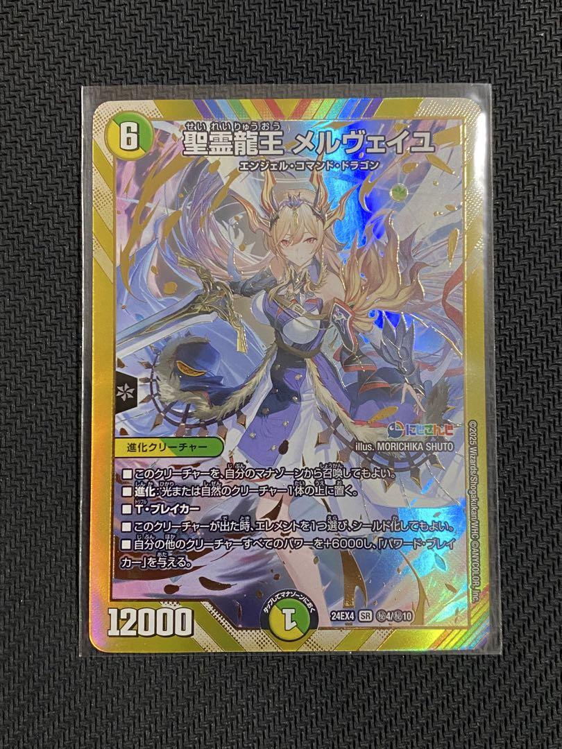 理想と平和の決断 パーフェクトアルカディア 銀 理想と平和の決断【SR】{24RP2TR10/TR11}《多》 - カードラッシュDM