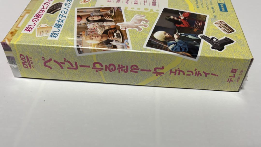 ベイビーわるきゅーれ エブリデイ! DVD BOX〈4枚組〉
