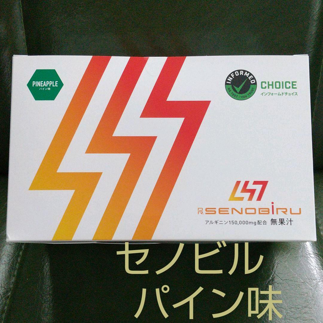 セノビル