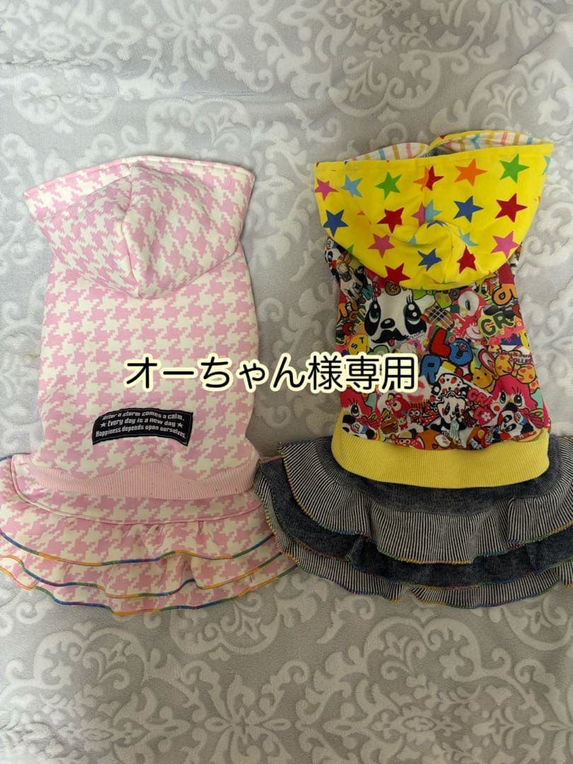 犬服♡オーちゃん様専用