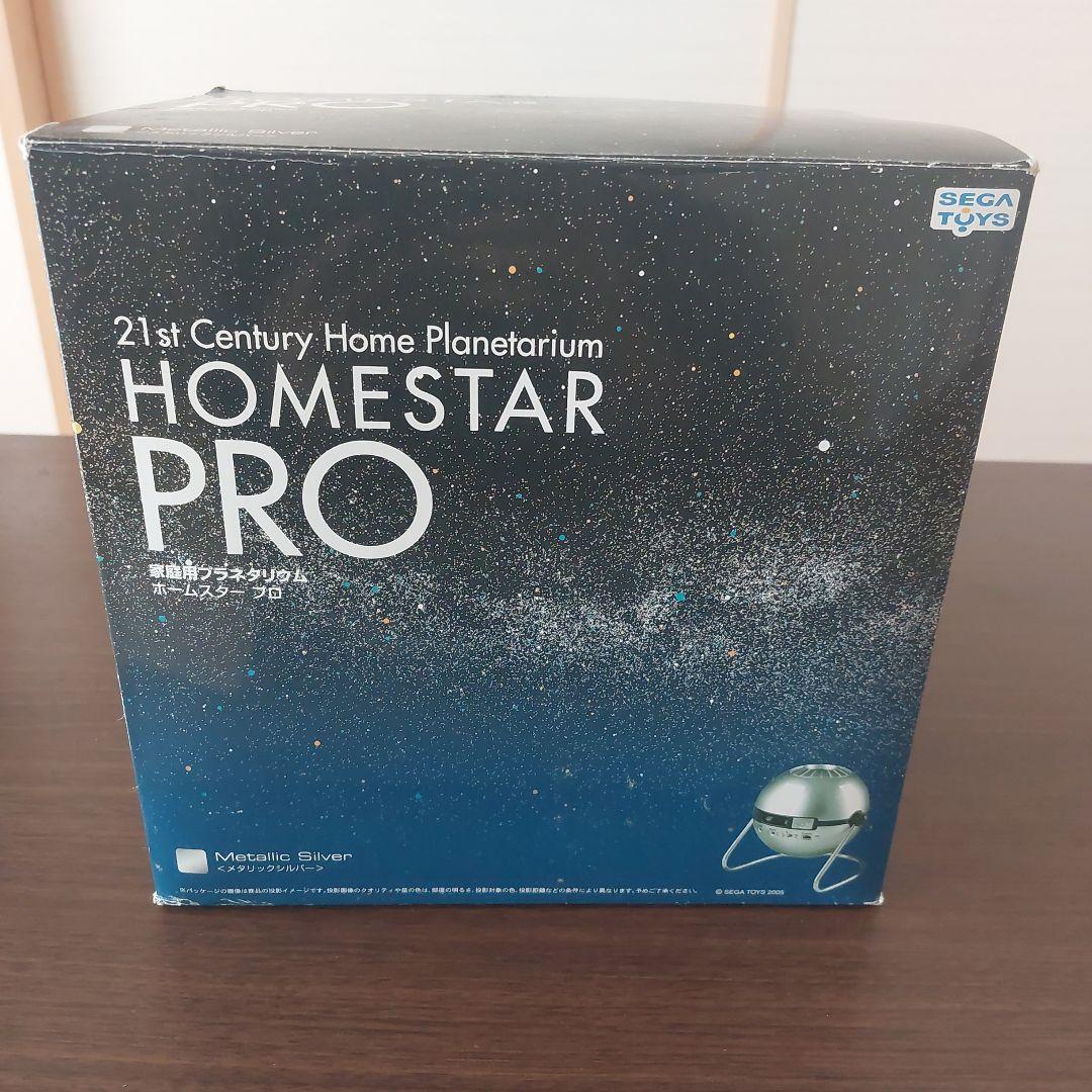 HOMESTAR PRO 家庭用プラネタリウム ホームスター プロ