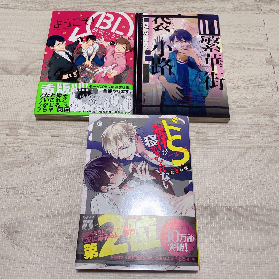 商業BL　まとめ売り①　30冊(300) BL 30冊 まとめ売り｜Yahoo!フリマ（旧PayPayフリマ）