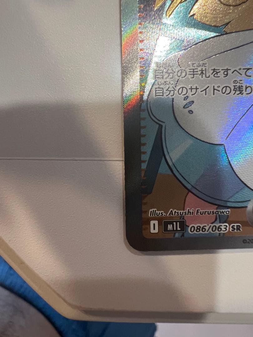 ポケモンカード リーリエの決心 ホロ仕様 - メルカリ ポケモンカード リーリエの決心 ホロ仕様 - メルカリ