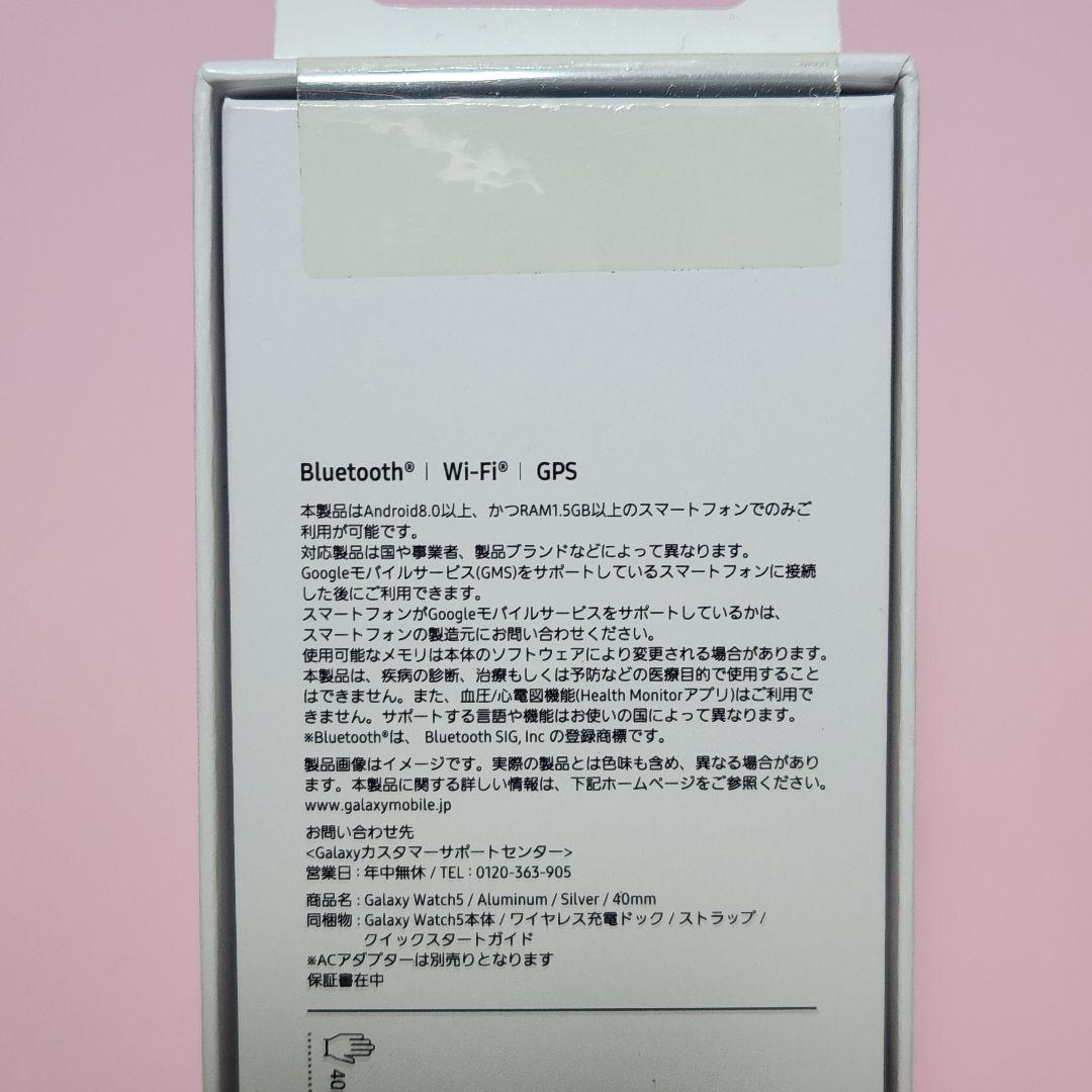 新品★未使用 Galaxy Watch5 Silver(パープルバンド)充電器付 画像7