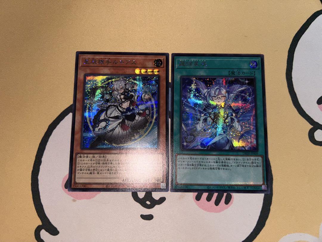 ドラゴンテイル シークレット 各3枚セット 遊戯王 羅睺星辰（ラーフドラゴンテイル） シークレット DBJH