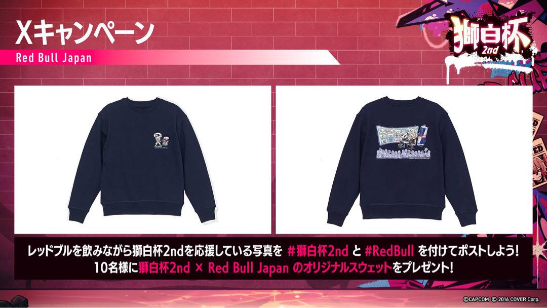 獅白杯2nd × Red Bull Japanオリジナルスウェット